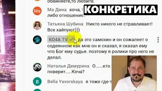 ДЕНИ ВРАЙ(DENI VRAI) ПРИЗНАЛСЯ ЧТО ОН САМОХИН