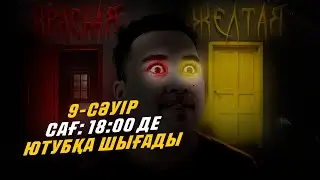 АПКЕШКА И БРАТИШКА | 52 - сезон | ТРИЛЛЕР