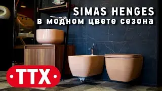 Красивая пара Simas Henges в модном цвете 2024. Обзор ТТХ