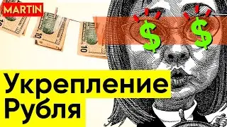 КУРС ДОЛЛАРА ПАДАЕТ | Прогноз доллар рубль 2023 | Инвестиции в акции | Сбербанк | ММВБ