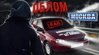 КОНЕЦ ИДЕИ! ИЩУ НОВУЮ ТАЧКУ!? ЧТО ДАЛЬШЕ?