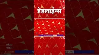 ABP Majha Marathi News Headlines 1230 PM TOP Headlines 1230PM 02 May 2024