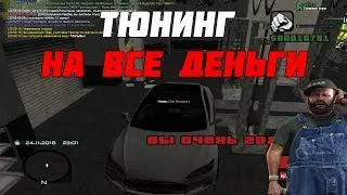 ТЮНИНГ ТЕСЛЫ НА ВСЕ ДЕНЬГИ! | РОДИНА РП #7