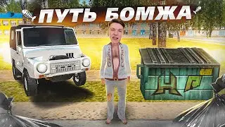 Путь с Нуля к Миллионеру в HASSLE ONLINE [Радмир РП]