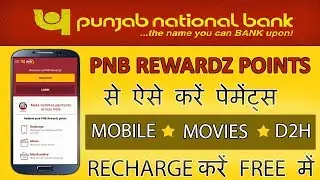 How To Use PNB Rewardz Points