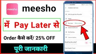 meesho! meesho pay later se order kaise kare / how use pay later in meesho