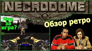 Что за игра Necrodome забытый 3D шутер