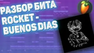 РАЗБОР БИТА ROCKET - BUENOS DIAS / Как сделать бит в стиле РОКЕТ, Ego Trippin в FL Studio 20