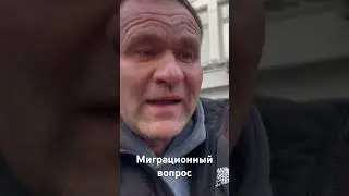 Как решить миграционный вопрос ?