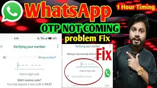 Whatsapp OTP Coad not received | whatsapp verification code problem 2024 | Whatsapp otp nahi a raha