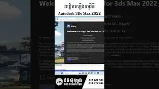 How to install autodesk 3Ds Max 2022