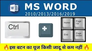 How to use M.S.Word Home End Key & PageUp PageDown Key || Ctrl + M.S.Word Home End & PageUp PageDown