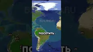Майнкрафт Сервер с Реальной Картой Земли в Масштабе 1 к 1 🌲