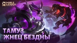 КТО И КАК КОНТРИТ ТАМУЗА?? КАК ИГРАТЬ ПРОТИВ НЕГО?! СТОИТ ЛИ ЕЕ БОЯТЬСЯ? MOBILE LEGENDS: BANG BANG