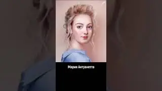 Ожившая история