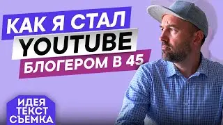 Как я снимаю свои видео. Как пишу сценарий, снимаю на iPhone, использую телесуфлер и другие секреты.