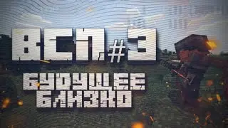 Выживание С Подписчиками 3 серия Новая броня и исследование БАСТИОНА! Minecraft BE PE 1.16 | ВСП#3