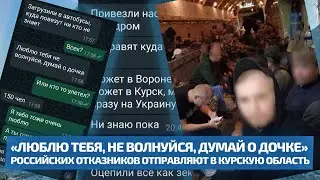 РОССИЙСКИХ ОТКАЗНИКОВ ОТПРАВЛЯЮТ В КУРСКУЮ ОБЛАСТЬ, А ПСКОВИЧАМ ОПЯТЬ ВРУТ / Двойное дно 167