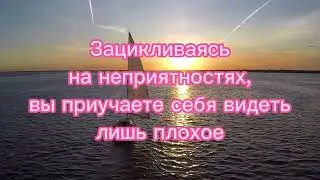 Самооценка и уверенность в себе. Мотивация на каждый день. #12