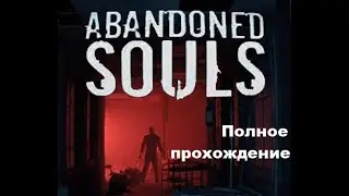 Abandoned Souls (2023). Инди-хоррор от 1-го лица. Полное прохождение (на ПК).