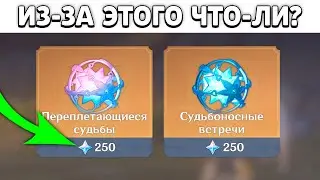 Вот Почему Мне ЖАЛКО ВСЕХ ИГРОКОВ в Геншин Импакт