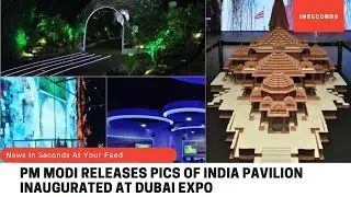 PM Modi releases pics of India Pavilion inaugurated at Dubai Expo | InSeconds