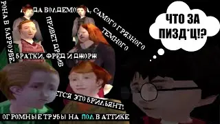 Гарри Поттер 2 (PS1) - Максимально Полный Обзор или Чудеса Русской Локализации | VseObzor