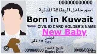 Activate person Born in Kuwait | Book online to activate your new born baby