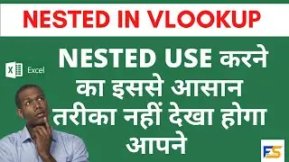 Nested In VLOOKUP: How to Use Nested In VLOOKUP, Double VLOOKUP Formula In Excel In Hindi.