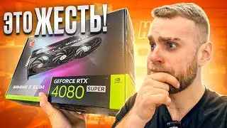 Мне кажется, НАС ВСЕХ РАЗВОДЯТ! RTX4080 SUPER! 😡