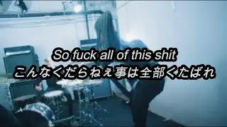 [和訳] [限界] THROWN - on the verge (Lyric Video)