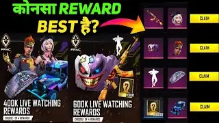 WHICH REWARD IS BEST IN FFAC | 600K LIVE WATCHING REWARDS | FF REDEEM CODE TODAY | PIRATES OF FF |