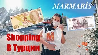 Мармарис Турция шоппинг в супер маркете что я купила на 500 рублей