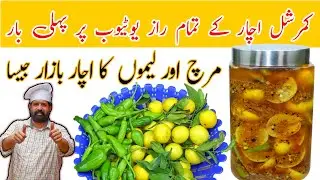 Hari Mirch Or Nimbu Achar | Green Chili Lemon Pickle Recipe | ہری مرچ اور لیموں کا اچار | BaBa Food