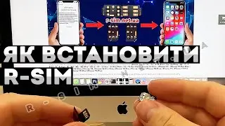 ЯК ВСТАНОВИТИ ТА НАЛАШТУВАТИ R-SIM • РОЗБЛОКУВАННЯ IPHONE • КАК УСТАНОВИТЬ И НАСТРОИТЬ Р-СИМ АЙФОН