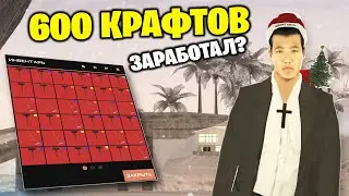 ЖЕСТКИЙ КРАФТ КИРОК И ГРАБЛЕЙ на АРИЗОНА РП САМП