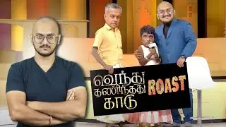 Vendhu Thanindhathu Kaadu Roast | Plip Plip