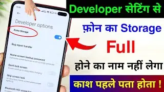 Developer Setting Hidden Feature to Fix Storage Problem | Android Phone Storage Full Problem Solve