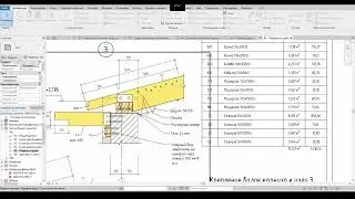 Параметр типа и елемента в ведомосях #revit. Rev.IT MasterClass