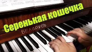 Песенка 