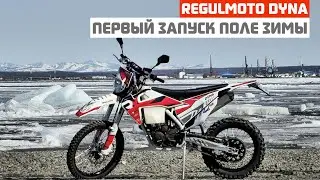 REGULMOTO DYNA ледоход на реке и открытие мотосезона 2023.