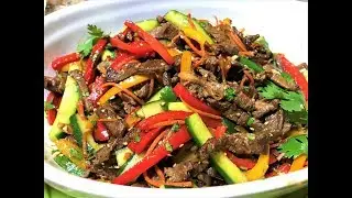 Мясо по - Корейски с Овощами. Салат-БОМБА   Вкуснее и не придумаешь! Meat salad