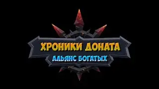 №97. Хроники Хаоса. Сегодня 