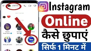 Instagram Par Online Hote Huye Bhi Online Kaise Dikhe 2024 // Instagram Online Hide Kaise Kare