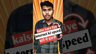 internet ki ⚡speed😮 #tricks #tips