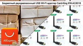 Бюджетный двухдиапазонный USB WI-FI адаптер Card-King KW-AC8018 | #Обзор