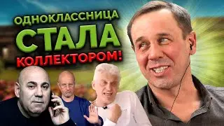 ФУФЛЫЖНИК КЛЯНЧИТ ДОЛГ! | БАНКРОТСТВО | Кузнецов | Аллиам