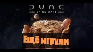 Ещё игрули. Обзор на "Dune Spice Wars"