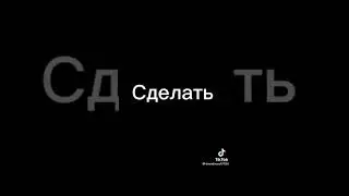 Прикол