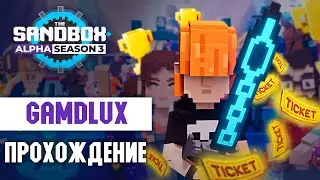 GAMDLUX прохождение карты | SandBox Alpha Season 3 | C комментариями📦 [10/10]